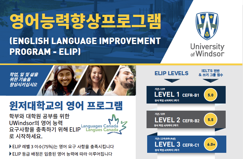 preview thumbnail of ELIP overview in Korean