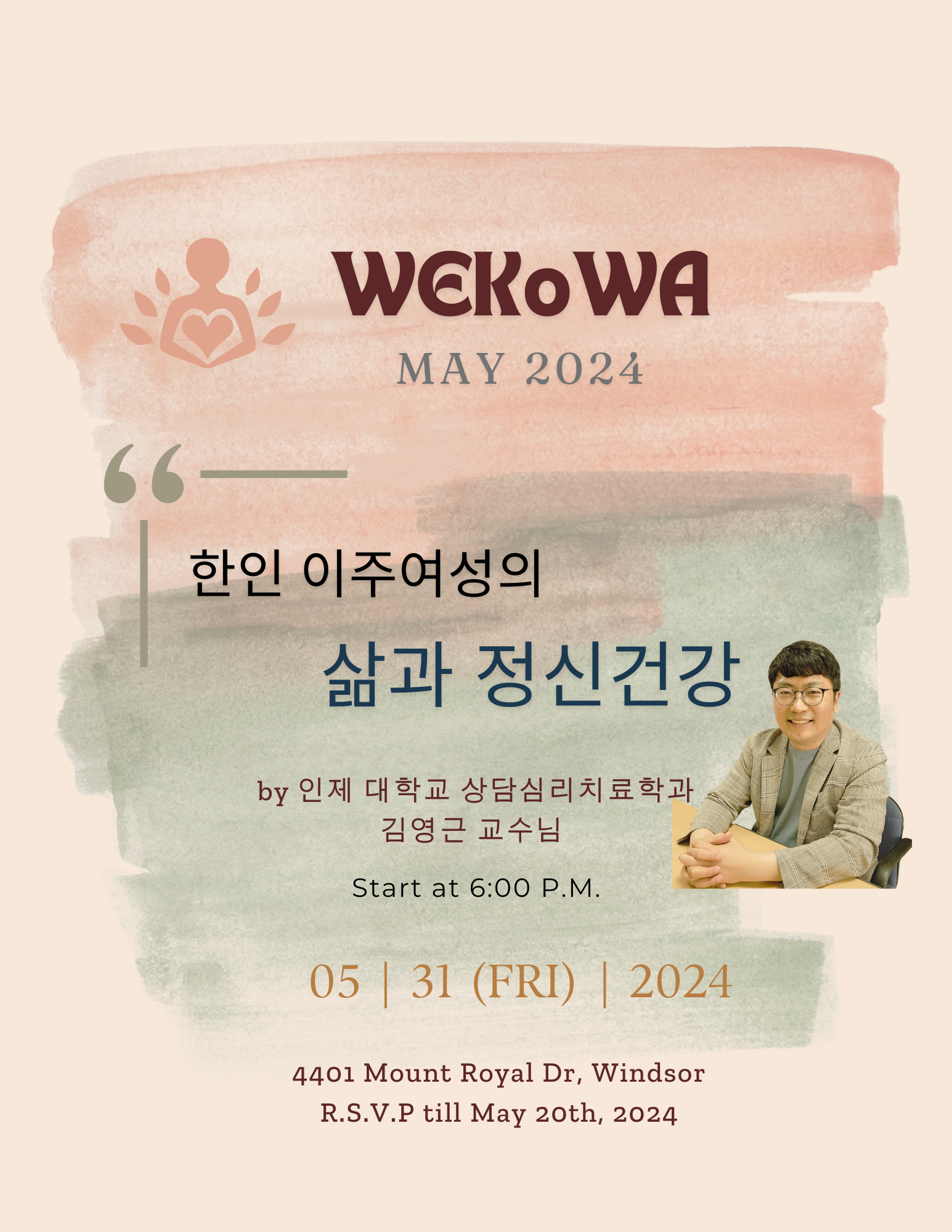 Korean immigrant women's lives and mental health event poster